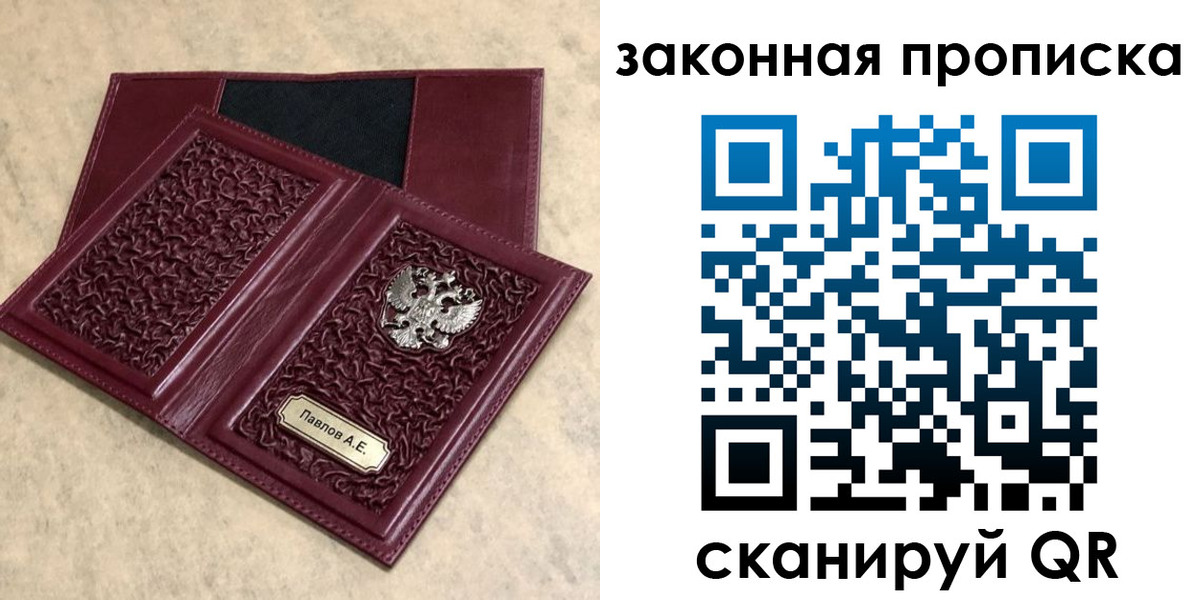 регистрация в Тайге