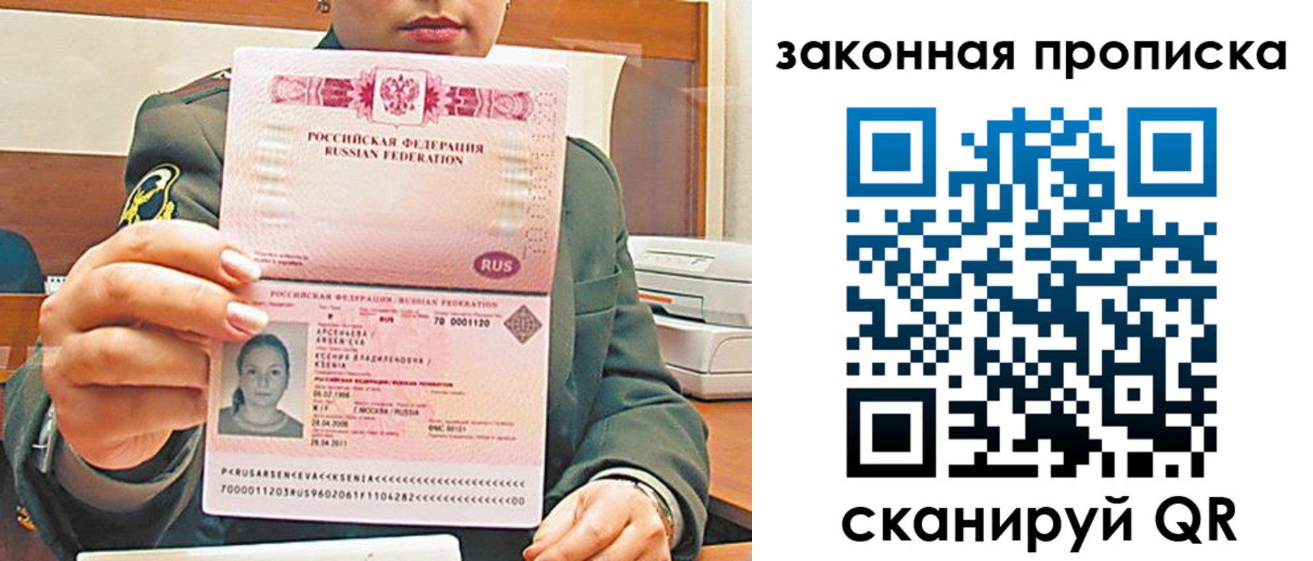 миграционный учет в Тайге