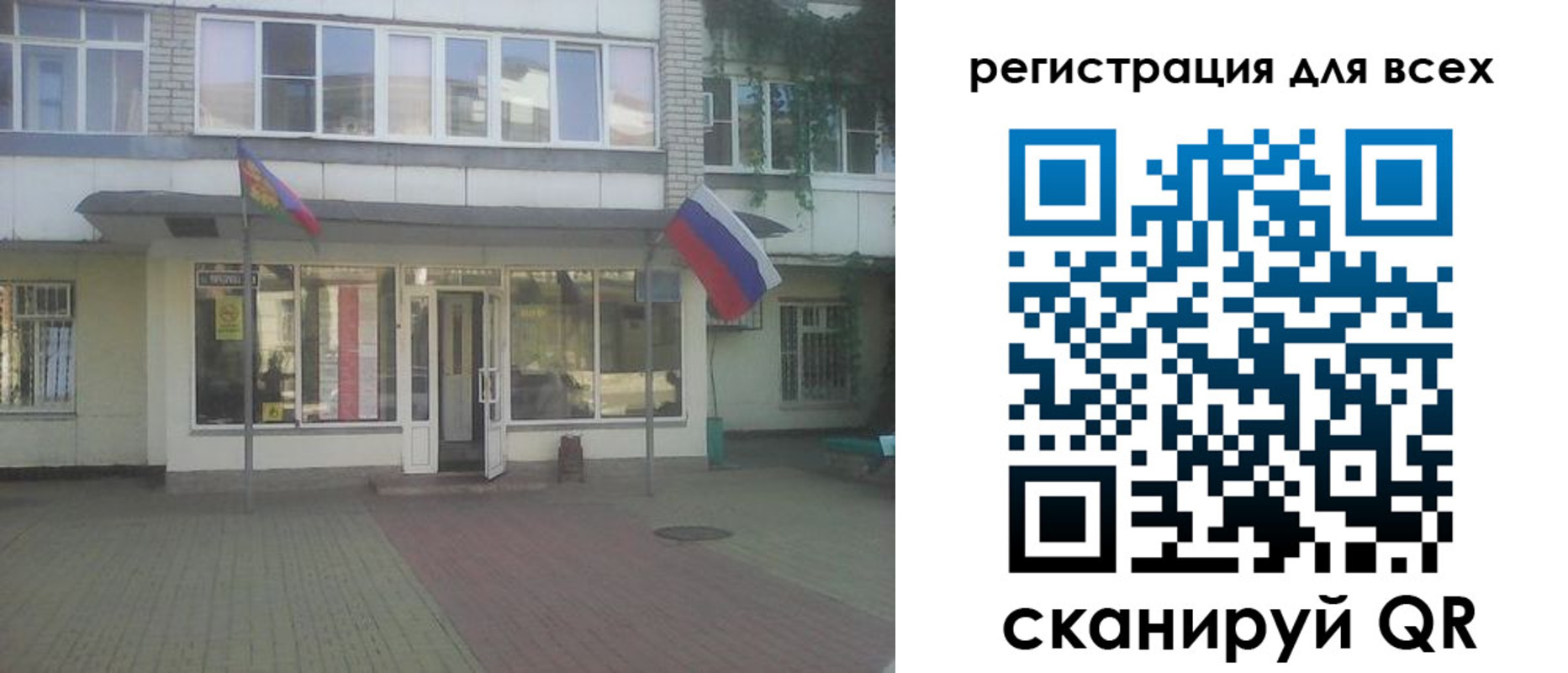 временная регистрация поиск в Тайге