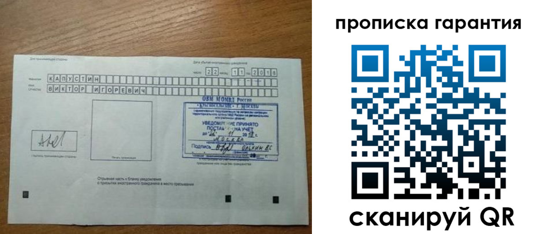 прописка законно в Тайге